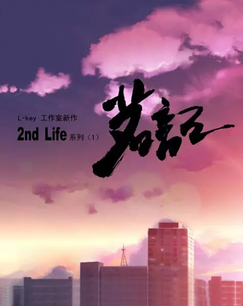 Poster Anime: Ming Ji