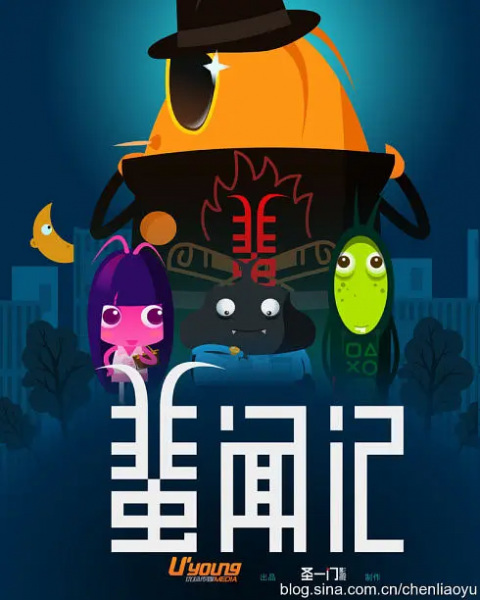 Poster Anime: Fei Wen Ji