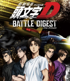 Poster Anime New Initial D Movie: Battle Digest