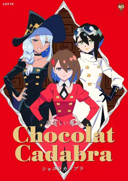 Poster Anime: Chocolat Cadabra