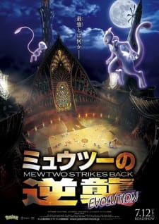 Poster Anime Pokemon Movie 22: Mewtwo no Gyakushuu Evolution