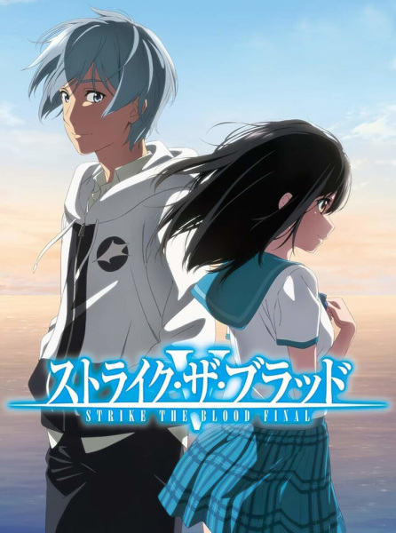 Gambar Anime: Strike the Blood Final