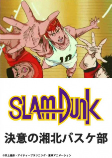 Poster Anime Slam Dunk: Ketsui no Shouhoku Basket-bu