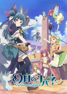 Poster Anime Genjitsu no Yohane: Sunshine in the Mirror