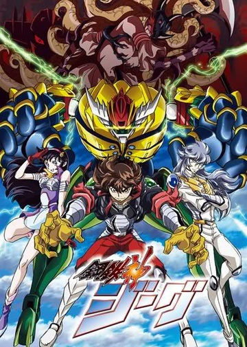 Gambar Anime: Koutetsushin Jeeg