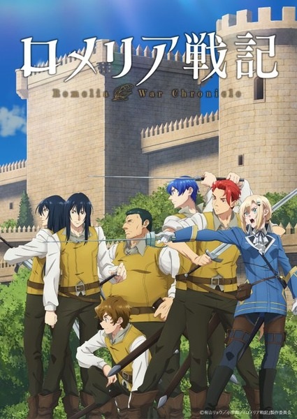 Gambar Anime: Romelia Senki