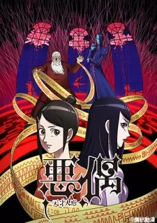 Gambar Anime Aguu: Tensai Ningyou