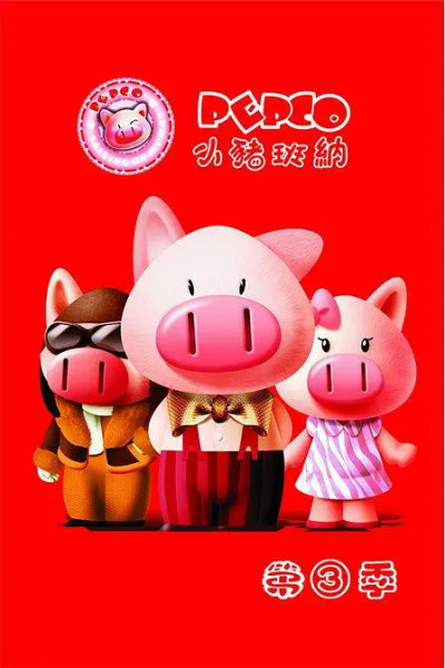 Gambar Anime: Xiao Zhu Banna 3