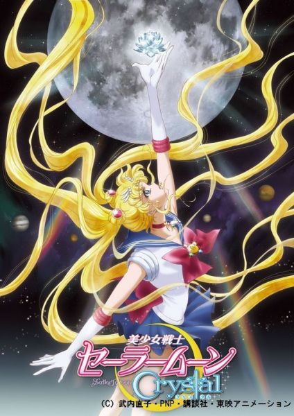 Anime Poster: Bishoujo Senshi Sailor Moon Crystal