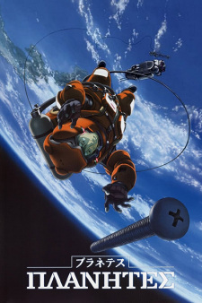 Poster Anime Planetes