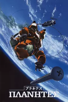 Gambar Anime Planetes