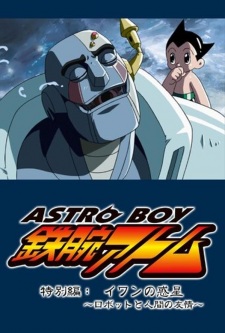 Poster Anime Tetsuwan Atom: Ivan no Wakusei - Robot to Ningen no Yuujou