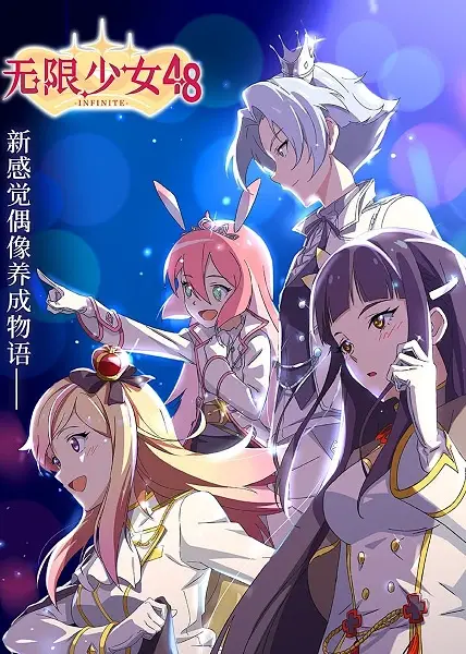 Poster Anime: Wuxian Shaonu 48
