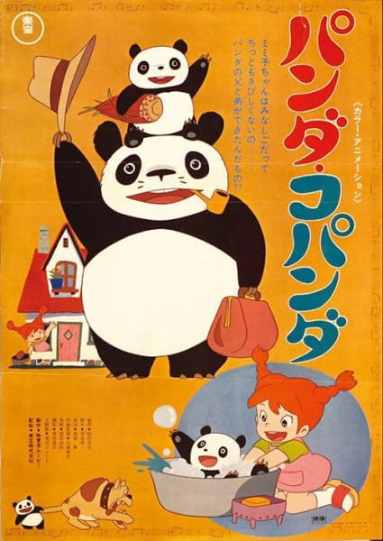 Gambar Anime: Panda Kopanda