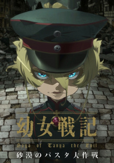 Poster Anime Youjo Senki: Sabaku no Pasta Daisakusen