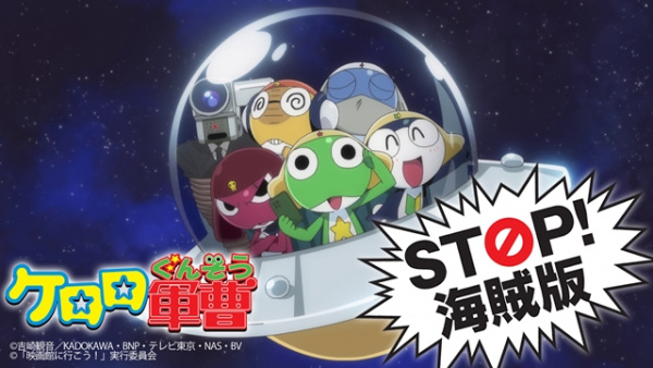 Poster Anime: Keroro Gunsou x No More Eiga Dorobou