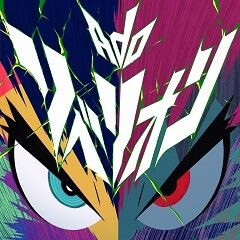 Anime Poster: Rebellion