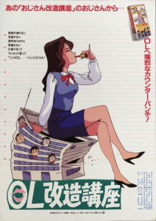 Poster Anime OL Kaizou Kouza