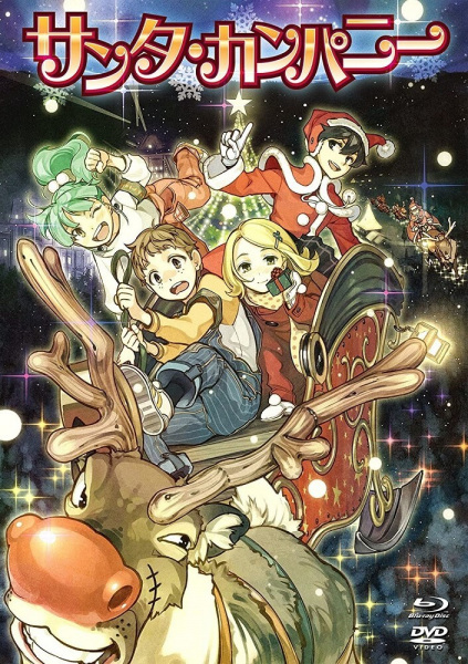 Anime image: Santa Company