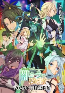 Gambar Anime Isshun de Chiryou shiteita noni Yakutatazu to Tsuihou sareta Tensai Chiyushi, Yami Healer toshite Tanoshiku Ikiru