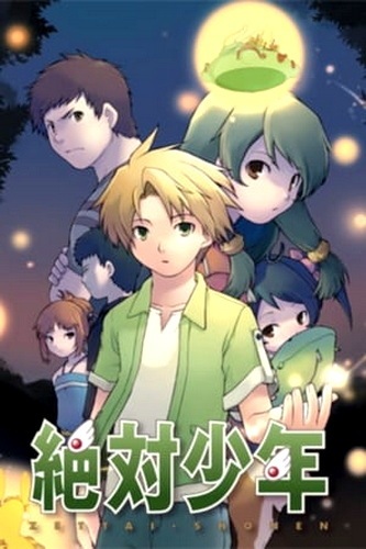 Poster Anime: Zettai Shounen