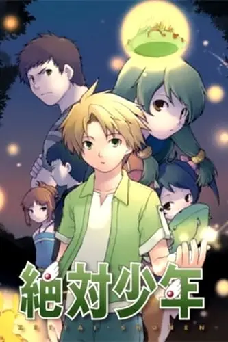 Poster Anime: Zettai Shounen