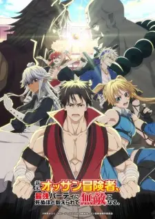 Gambar Anime Shinmai Ossan Boukensha, Saikyou Party ni Shinu hodo Kitaerarete Muteki ni Naru.