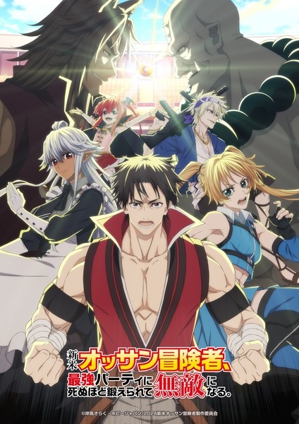 Poster Anime: Shinmai Ossan Boukensha, Saikyou Party ni Shinu hodo Kitaerarete Muteki ni Naru.