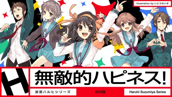 Gambar Anime: Mutekiteki Happiness!