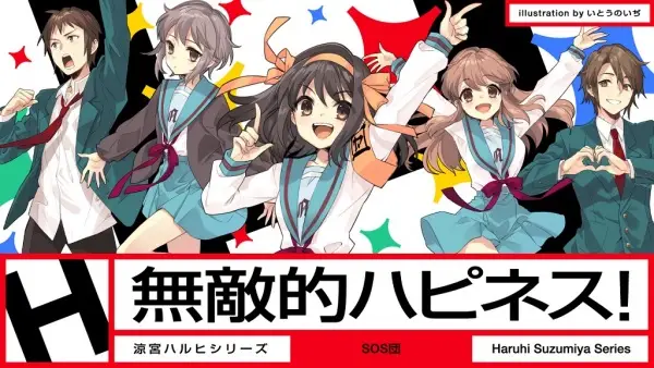 Poster Anime: Mutekiteki Happiness!