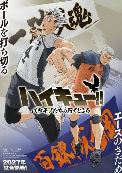 Anime Poster: Haikyuu!! Bakemono-tachi no Iku Tokoro
