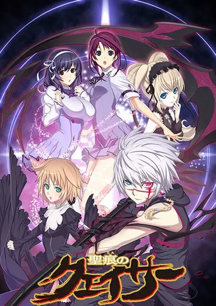 Poster Anime: Seikon no Qwaser