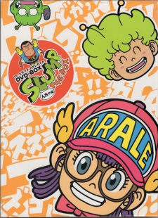 Poster Anime Dr. Slump: Arale-chan no Koutsuu Anzen