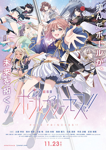 Poster Anime: Pole Princess!! Movie
