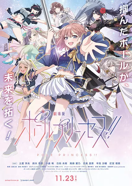 Poster Anime: Pole Princess!! Movie