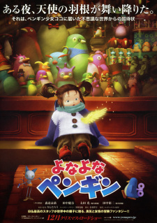 Poster Anime Yona Yona Penguin