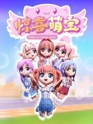 Poster Anime: Jing Xi Meng Bao