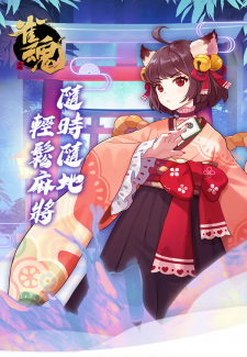 Poster Anime Jantama CMs