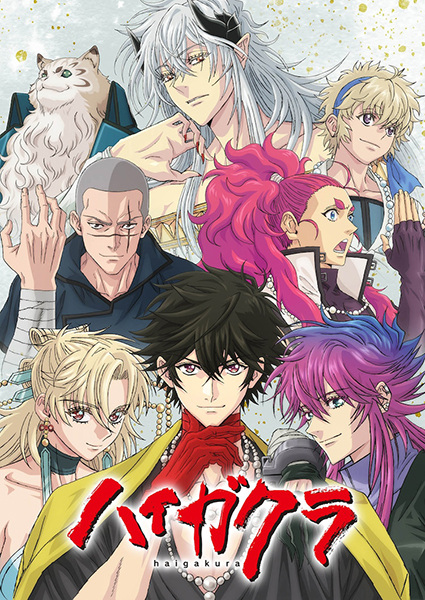 Anime Poster: Haigakura