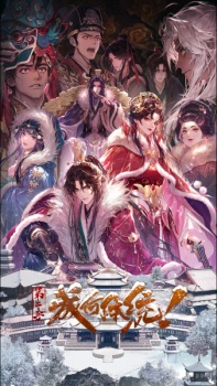 Poster Anime Cheng He Titong 2nd Season