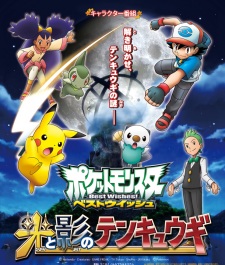 Poster Anime Pokemon Best Wishes! Hikari to Kage no Tenkyuugi