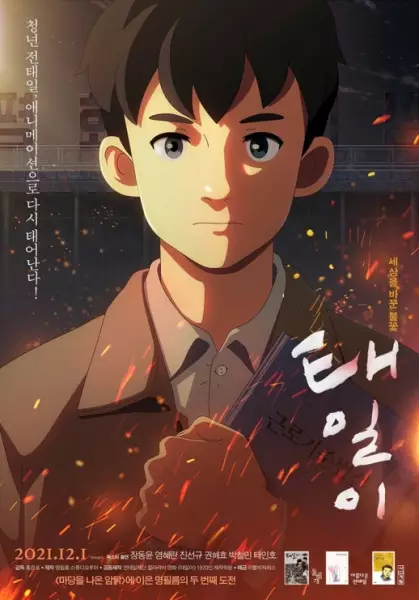 Poster Anime: Tae-il