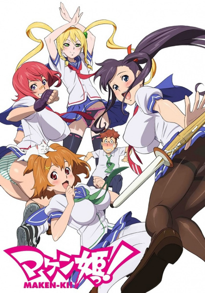 Anime image: Maken-Ki!