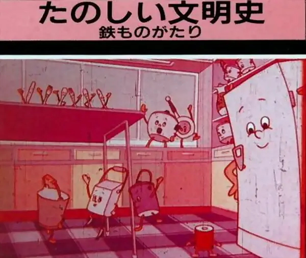 Poster Anime: Tanoshii Bunmeishi: Tetsu Monogatari
