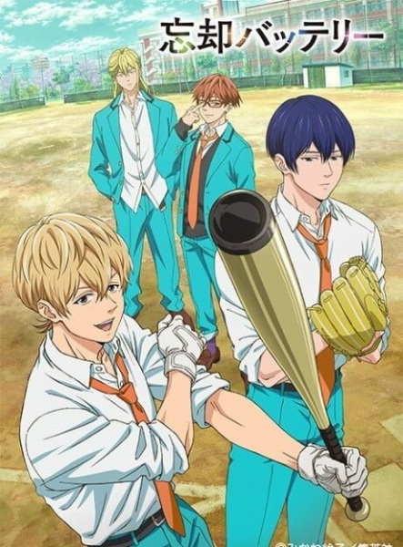 Anime Poster: Boukyaku Battery