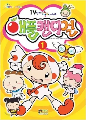 Gambar Anime: Apple Candy Girl