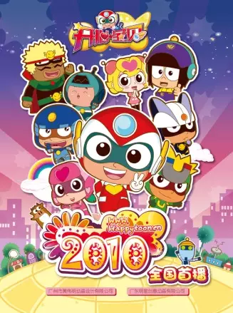 Poster Anime: Kaixin Baobei