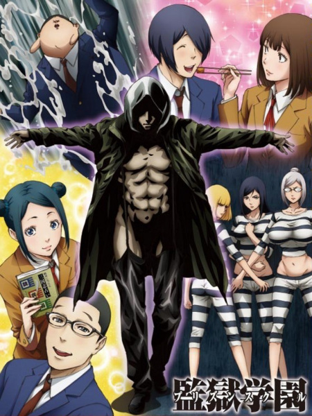 Poster Anime: Prison School: Mad Wax
