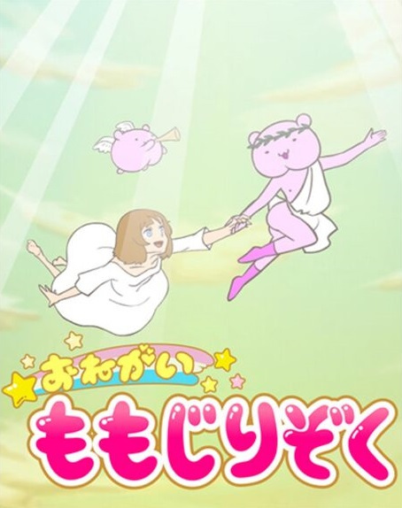 Poster Anime: Onegai! Momojiri Zoku