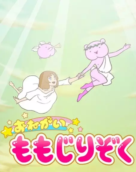 Poster Anime: Onegai! Momojiri Zoku